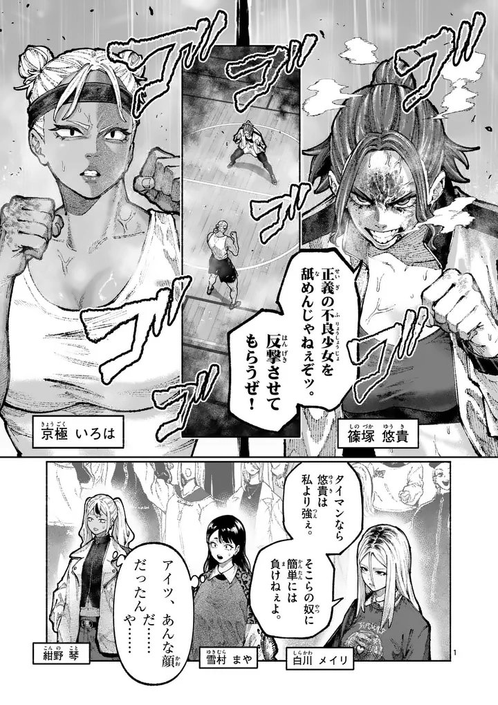 ブルーウルスス Chap 34 - Next Chap 35