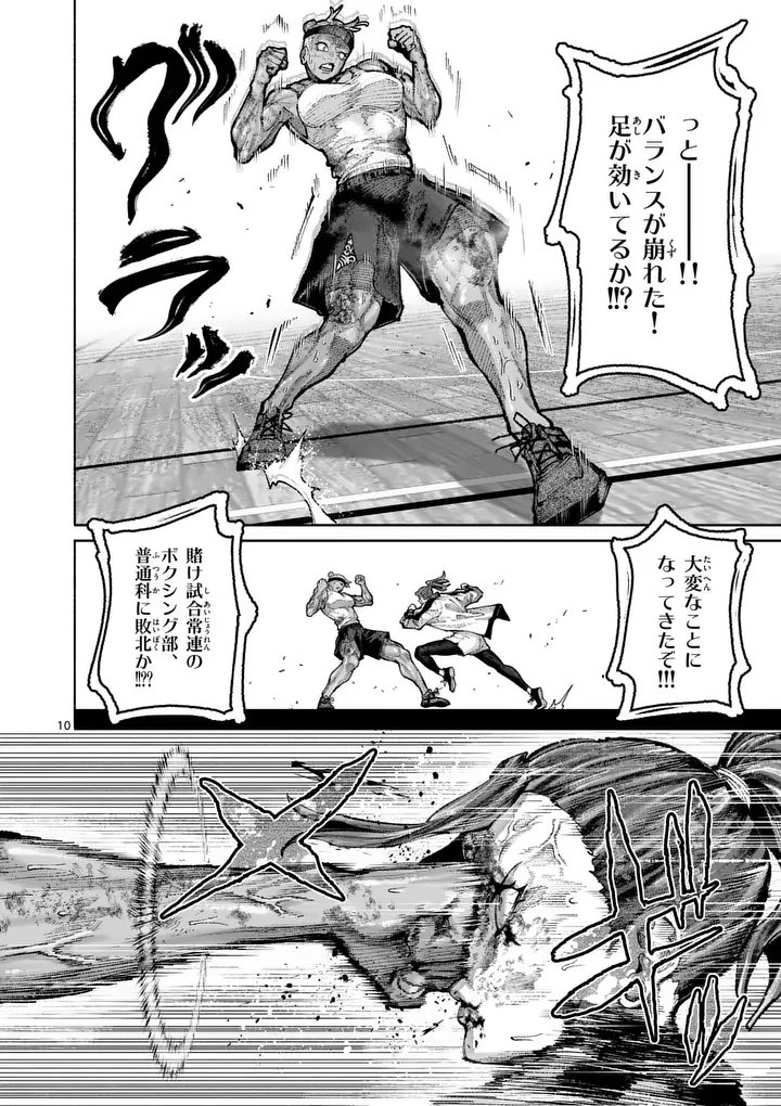 ブルーウルスス Chap 34 - Next Chap 35