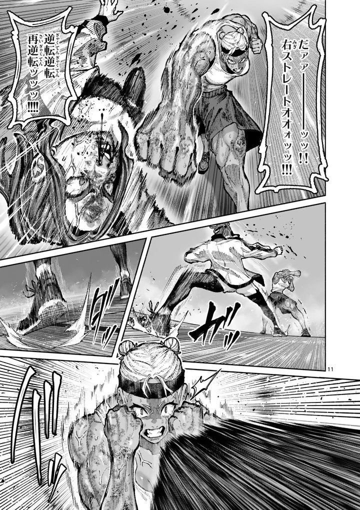 ブルーウルスス Chap 34 - Next Chap 35