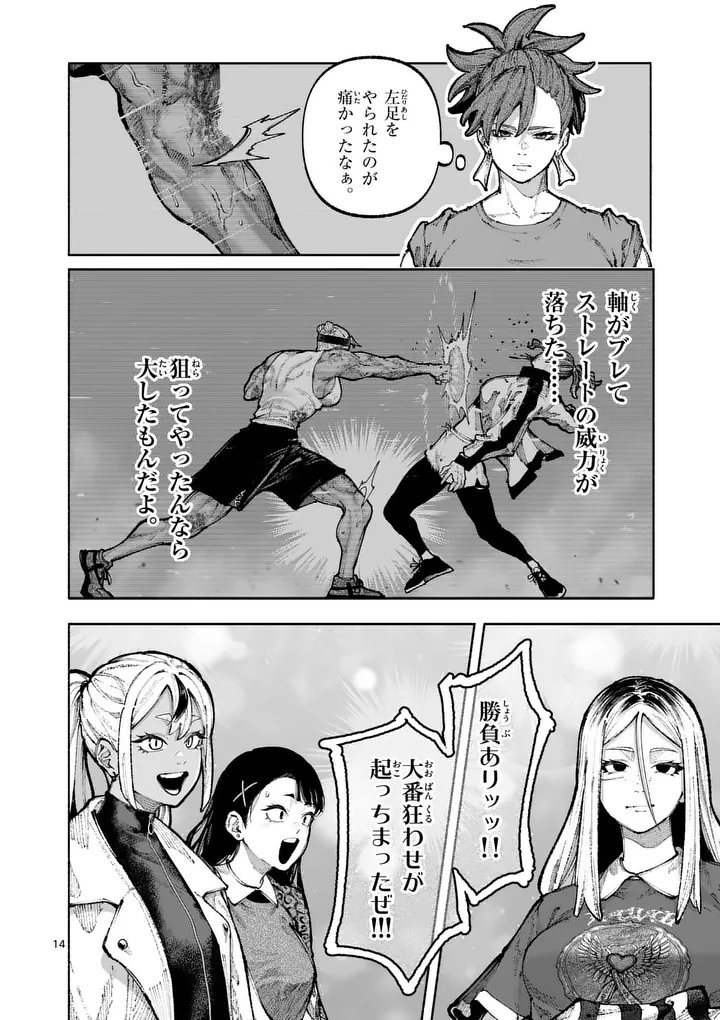ブルーウルスス Chap 34 - Next Chap 35