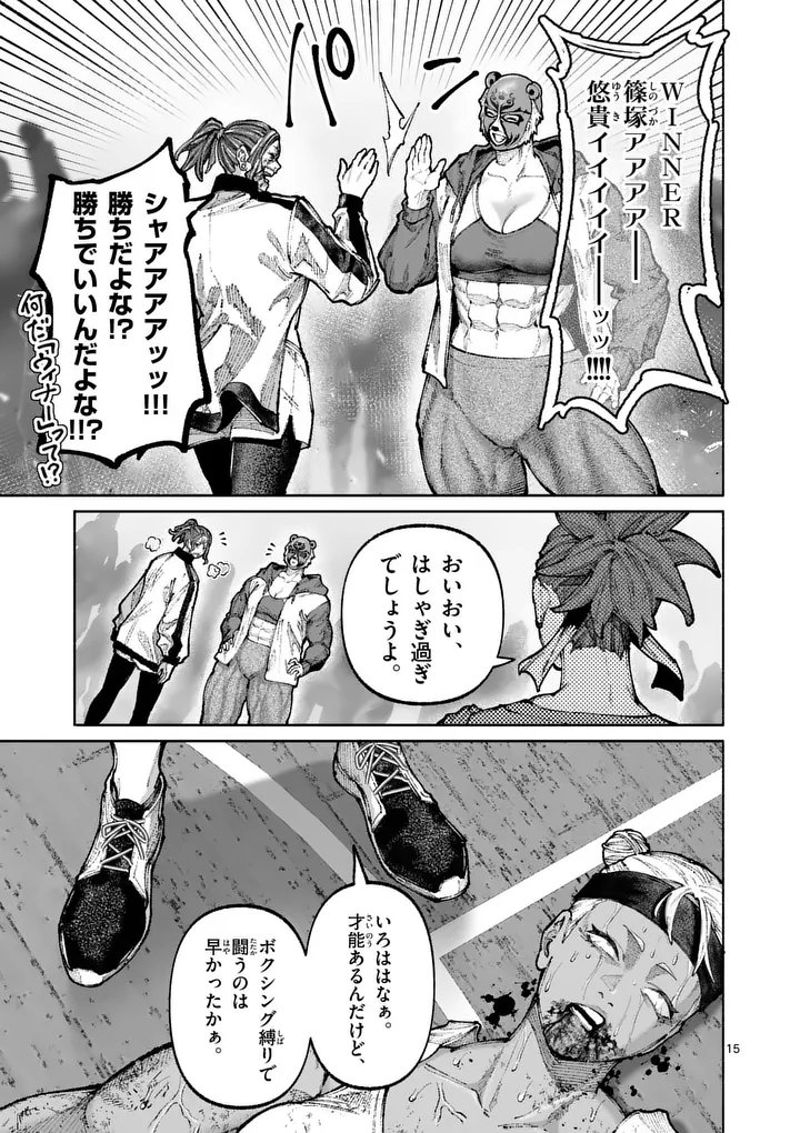 ブルーウルスス Chap 34 - Next Chap 35