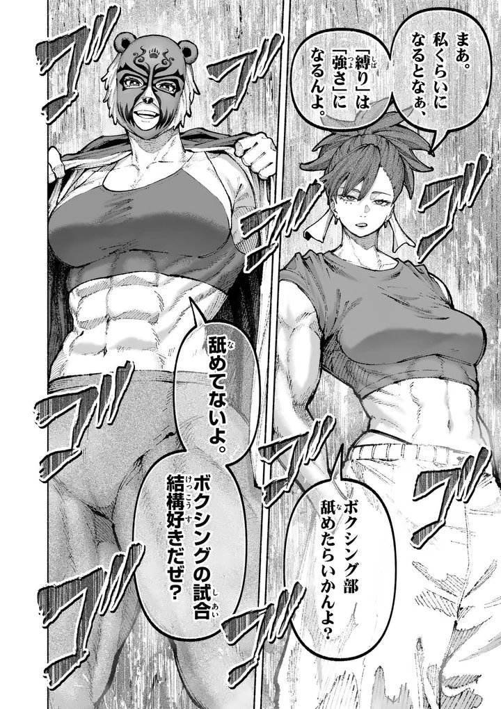 ブルーウルスス Chap 34 - Next Chap 35