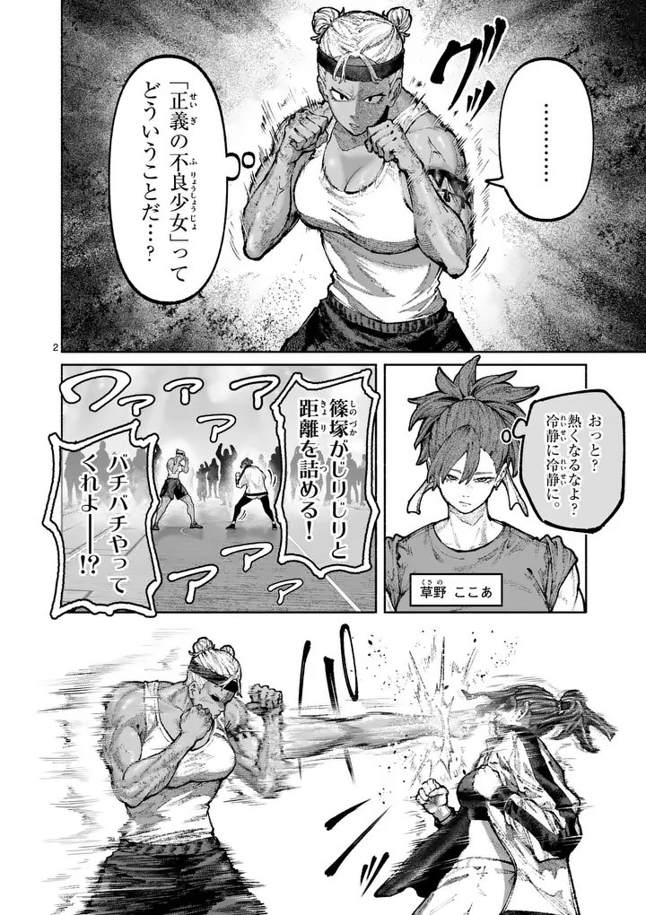 ブルーウルスス Chap 34 - Next Chap 35