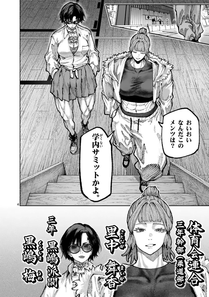 ブルーウルスス Chap 36 - Next Chap 37