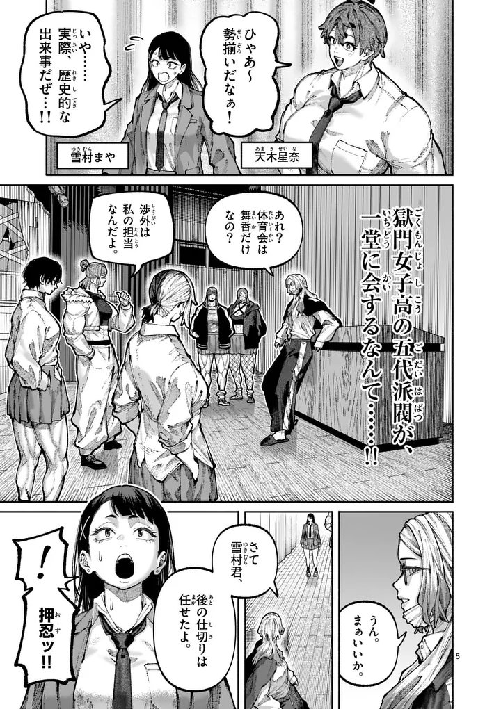ブルーウルスス Chap 36 - Next Chap 37