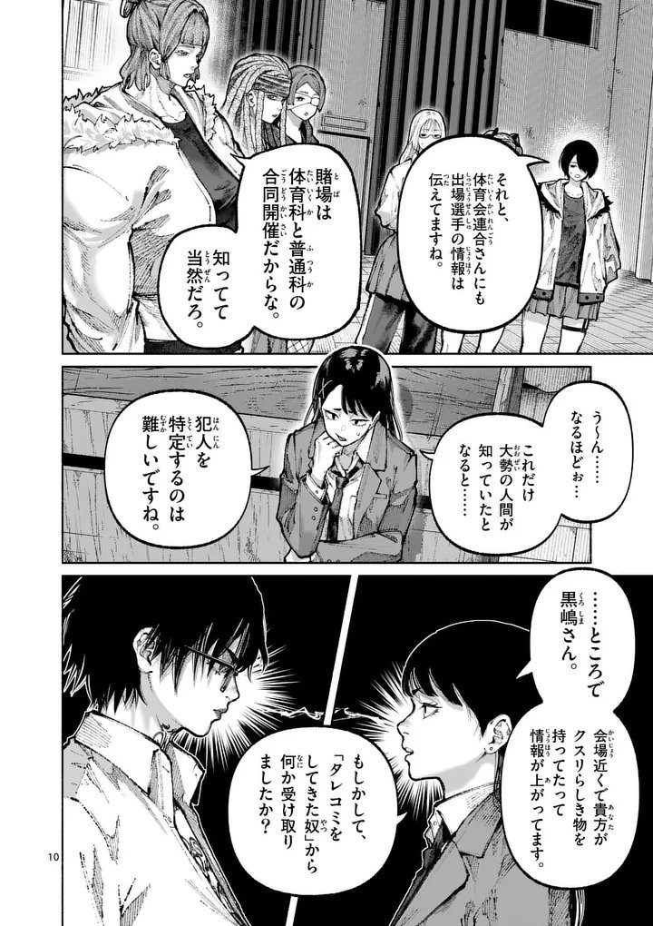 ブルーウルスス Chap 36 - Next Chap 37