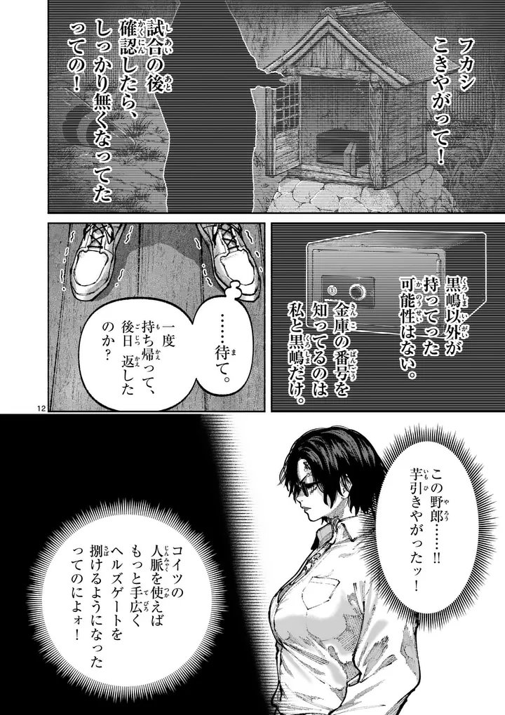 ブルーウルスス Chap 36 - Next Chap 37