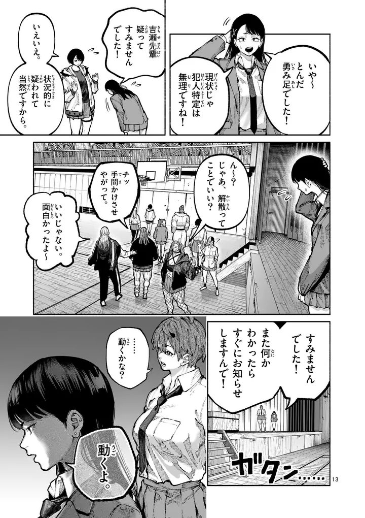 ブルーウルスス Chap 36 - Next Chap 37
