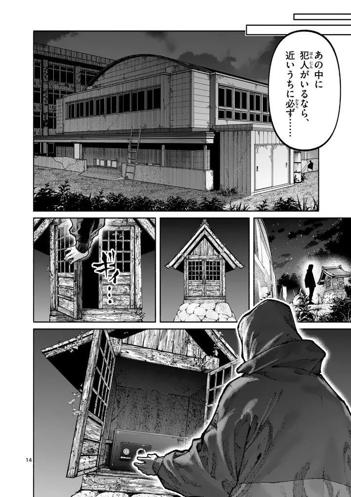 ブルーウルスス Chap 36 - Next Chap 37