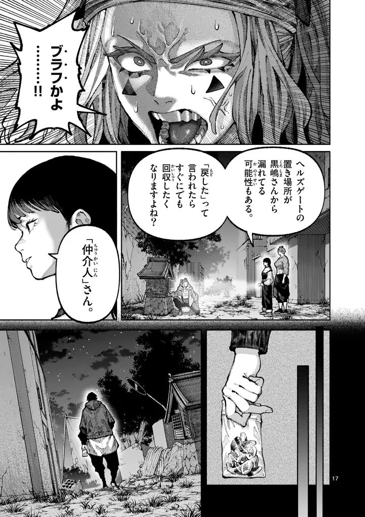 ブルーウルスス Chap 36 - Next Chap 37