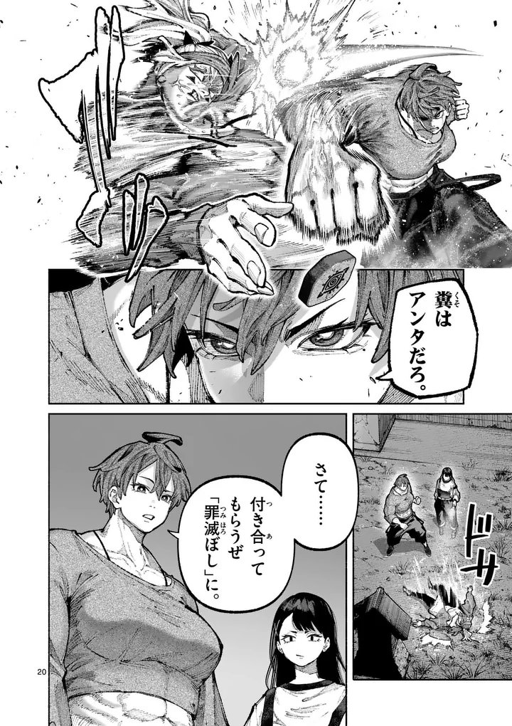 ブルーウルスス Chap 36 - Next Chap 37