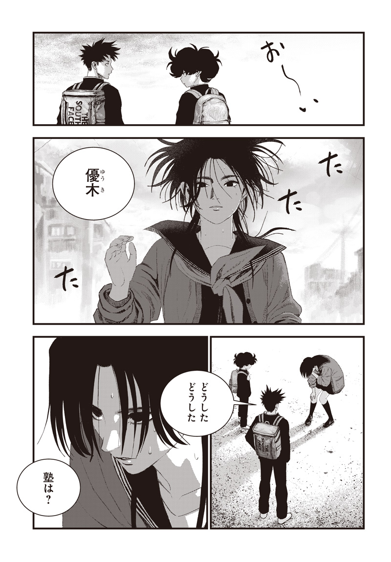 バグエゴ Chap 19 - Next Chap 20