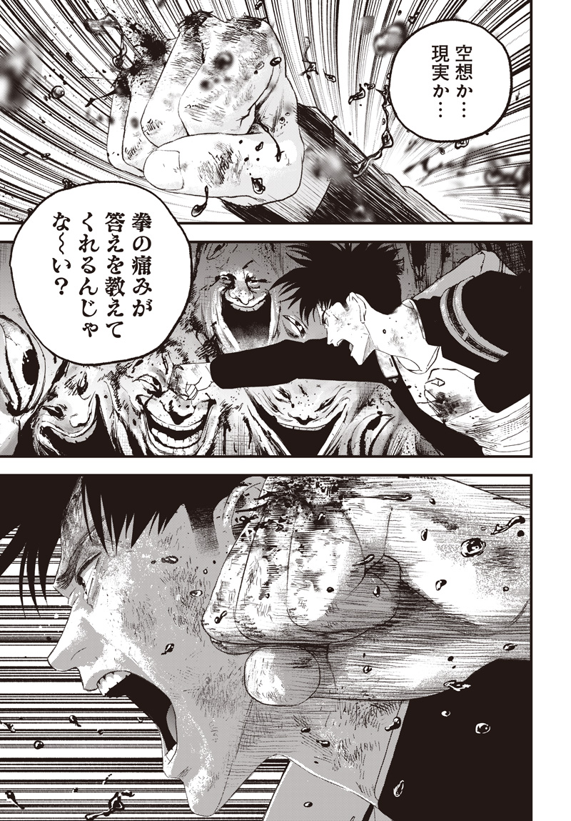 バグエゴ Chap 19 - Next Chap 20