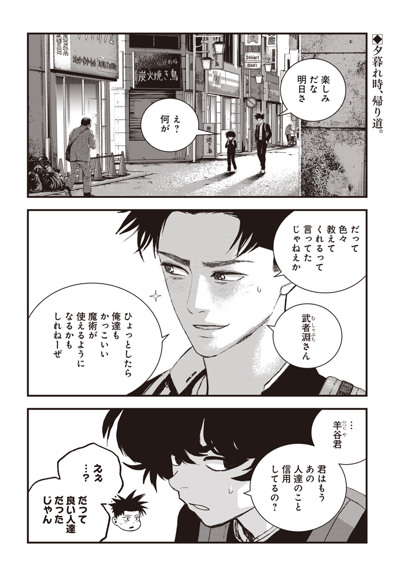 バグエゴ Chap 19 - Next Chap 20