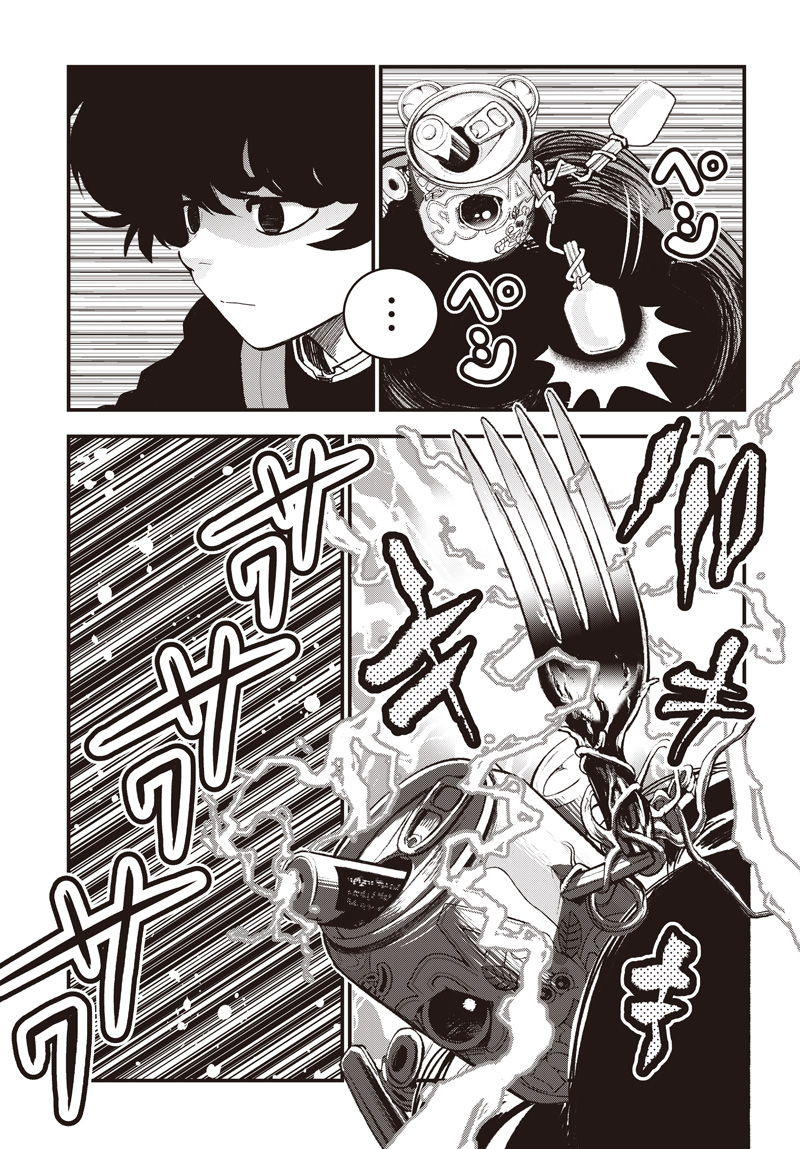 バグエゴ Chap 22 - Next Chap 23