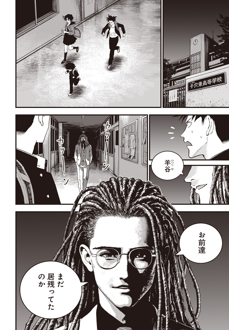 バグエゴ Chap 22 - Next Chap 23
