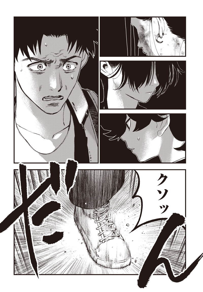 バグエゴ Chap 22 - Next Chap 23