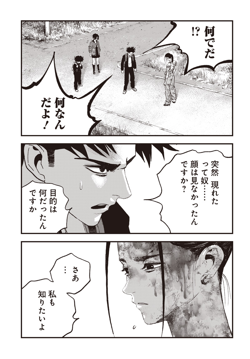 バグエゴ Chap 22 - Next Chap 23