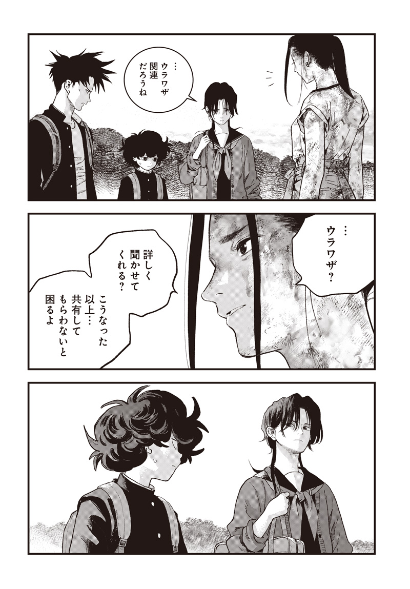 バグエゴ Chap 22 - Next Chap 23