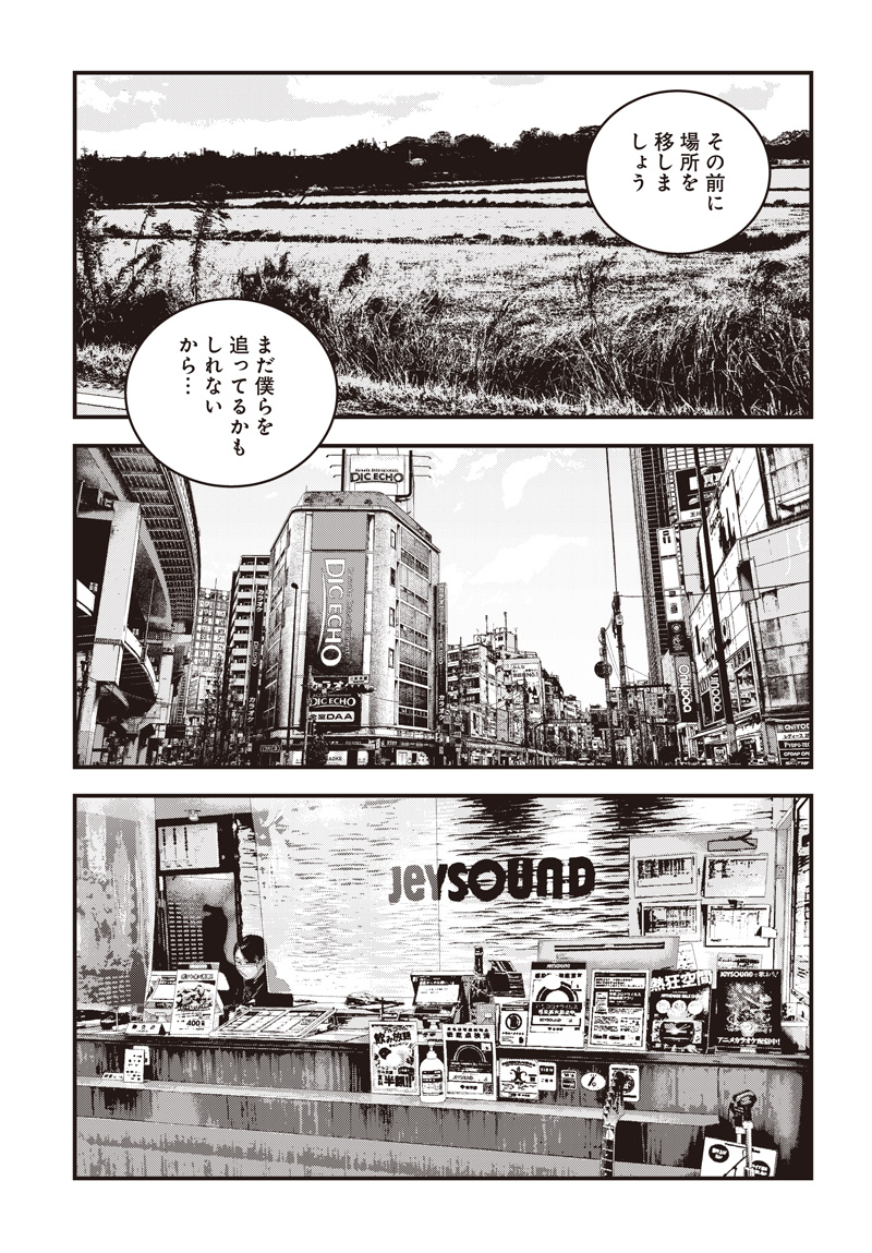バグエゴ Chap 22 - Next Chap 23