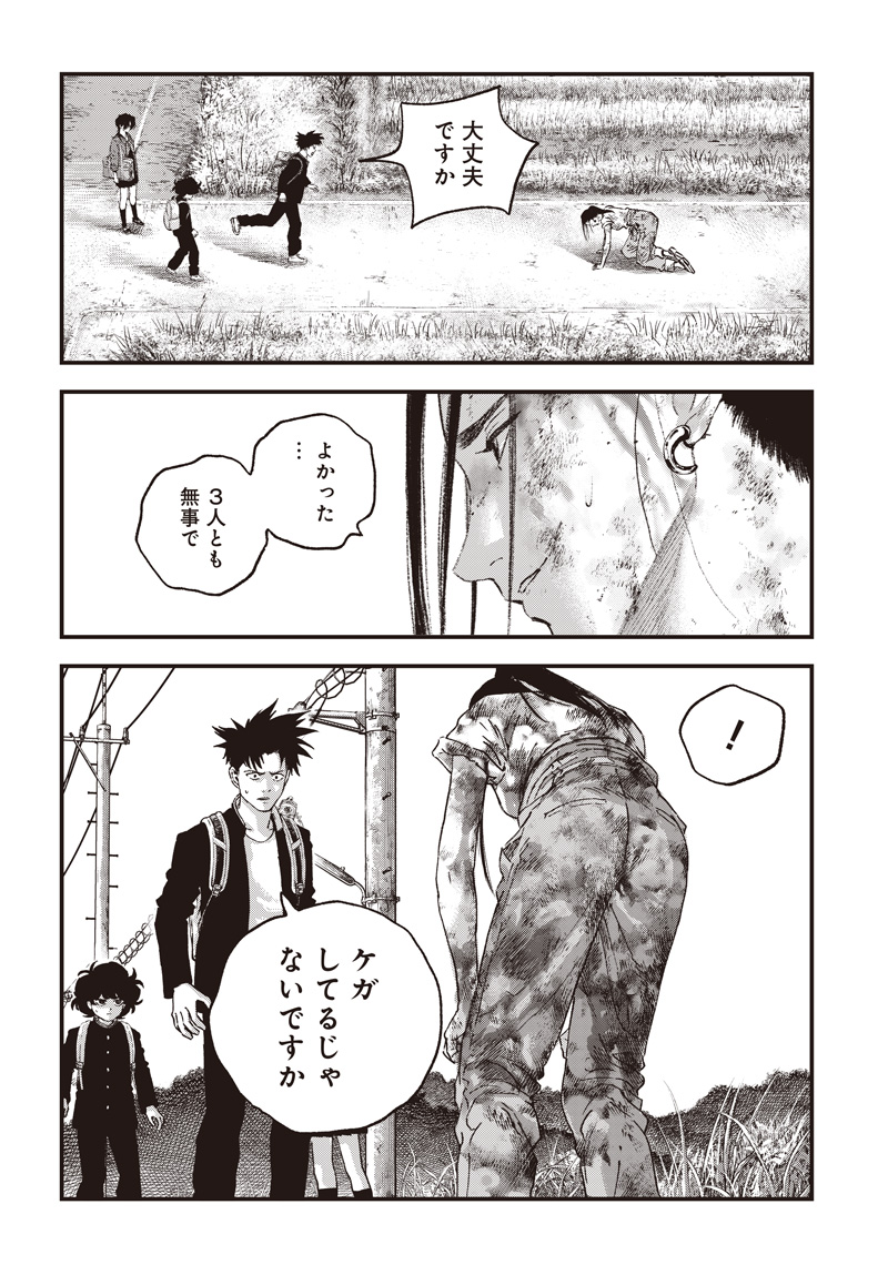 バグエゴ Chap 22 - Next Chap 23