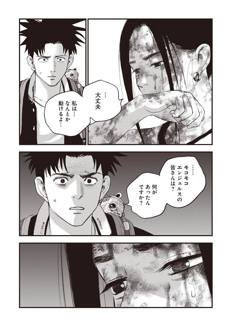 バグエゴ Chap 22 - Next Chap 23