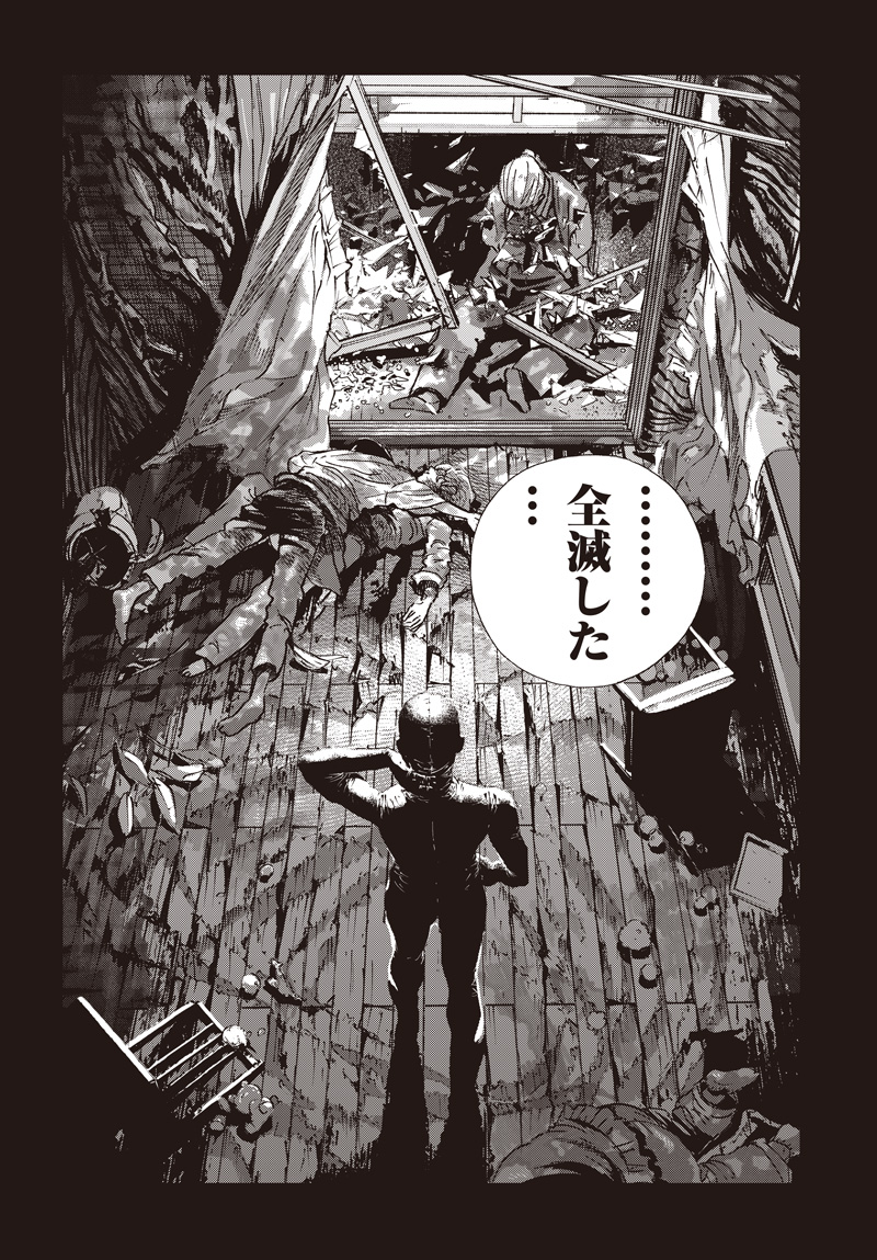 バグエゴ Chap 22 - Next Chap 23