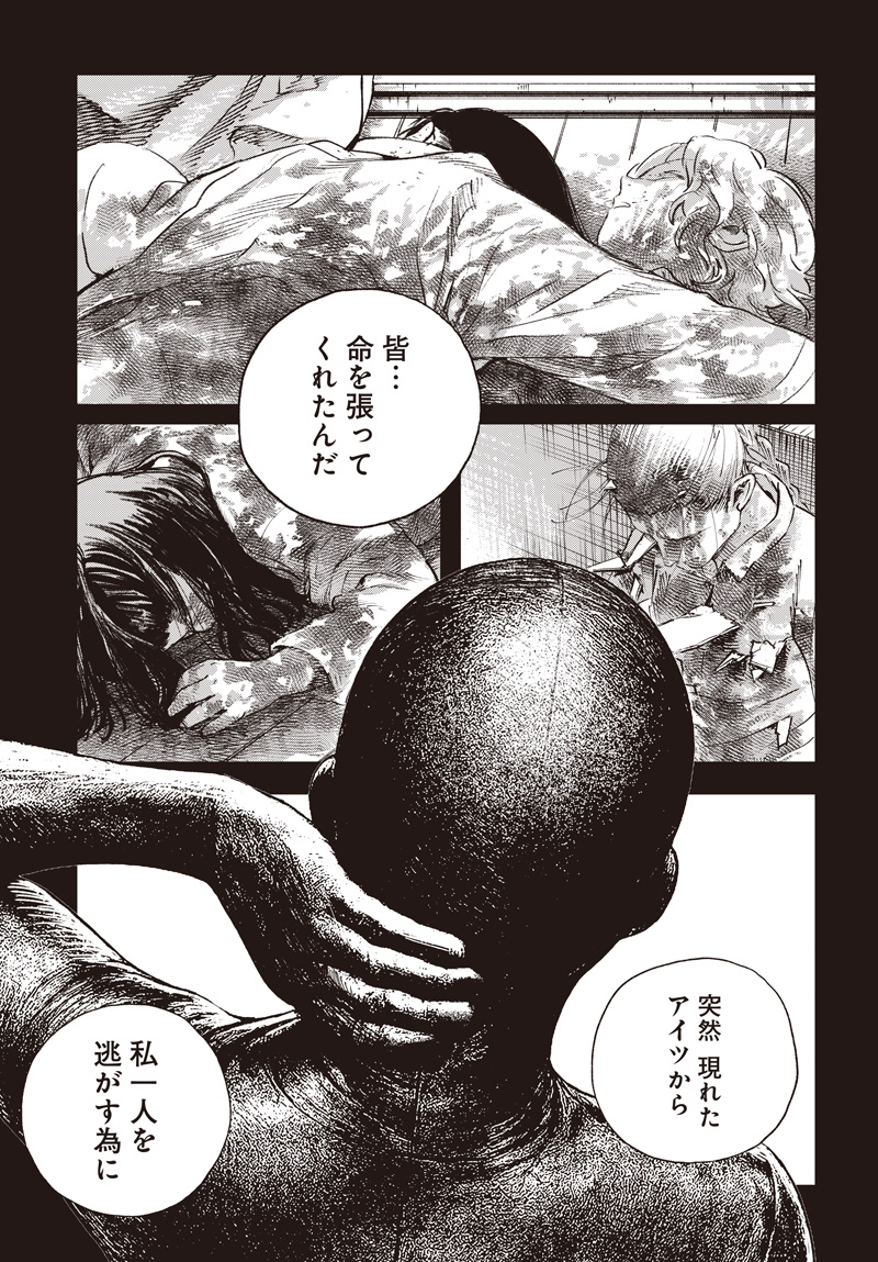バグエゴ Chap 22 - Next Chap 23