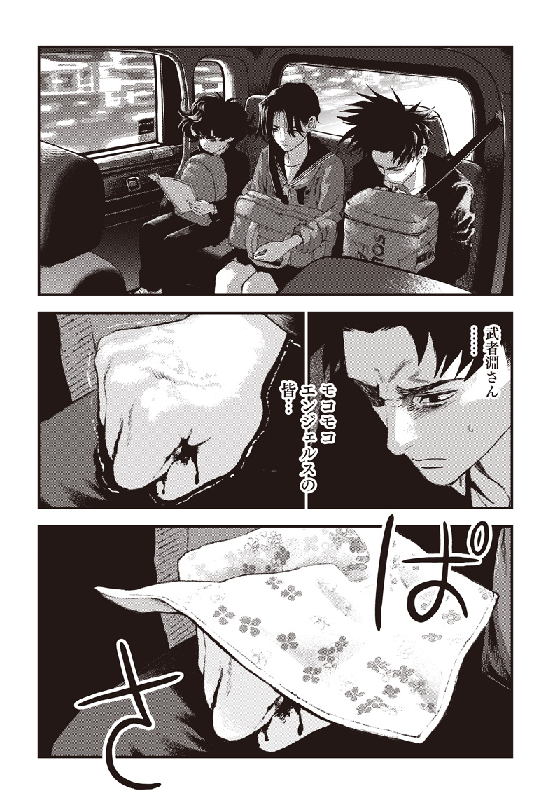 バグエゴ Chap 22 - Next Chap 23