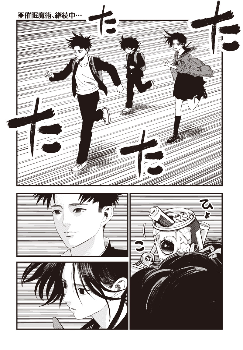 バグエゴ Chap 22 - Next Chap 23