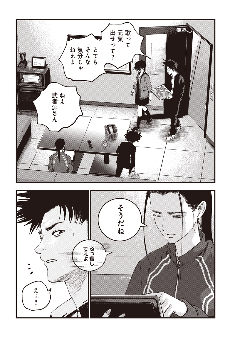 バグエゴ Chap 22 - Next Chap 23