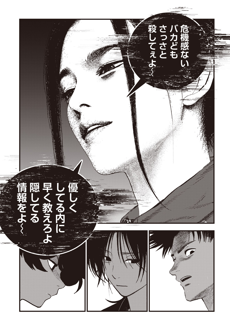バグエゴ Chap 22 - Next Chap 23