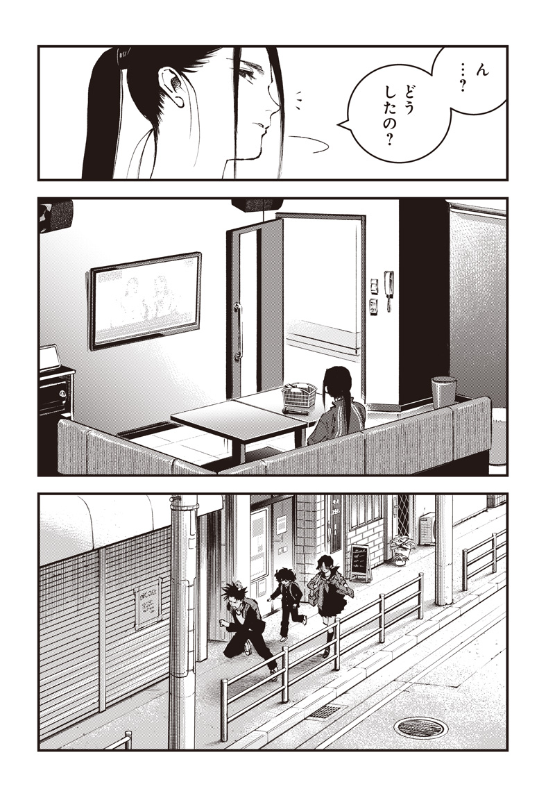 バグエゴ Chap 22 - Next Chap 23