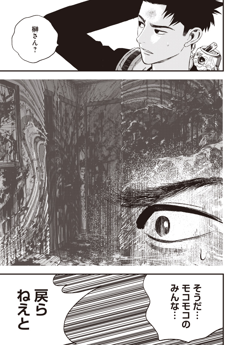 バグエゴ Chap 22 - Next Chap 23