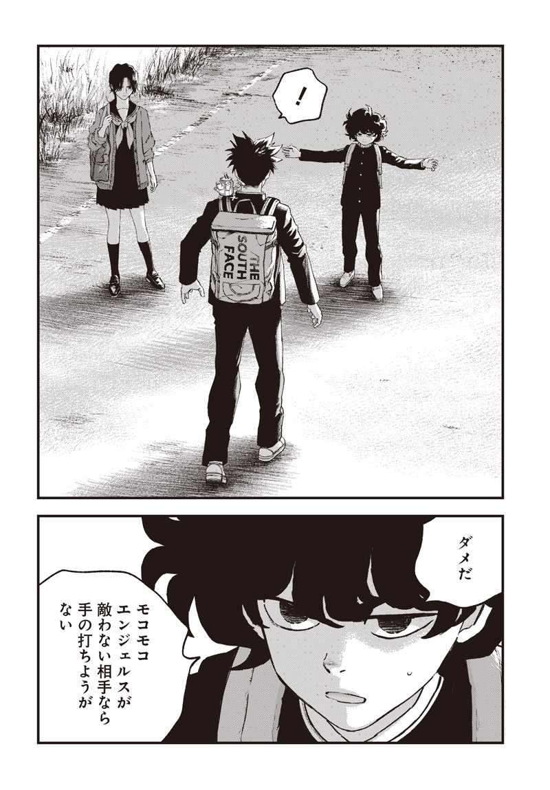 バグエゴ Chap 22 - Next Chap 23