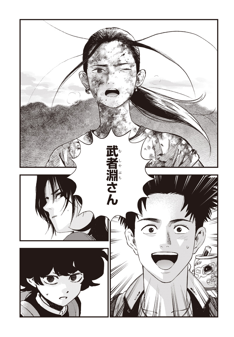 バグエゴ Chap 22 - Next Chap 23