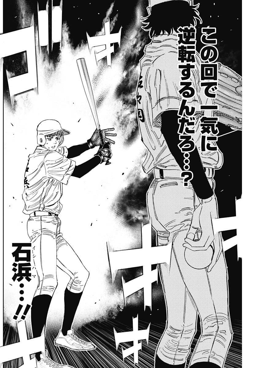 Bungo -unreal- Chap 18 - Next Chap 19