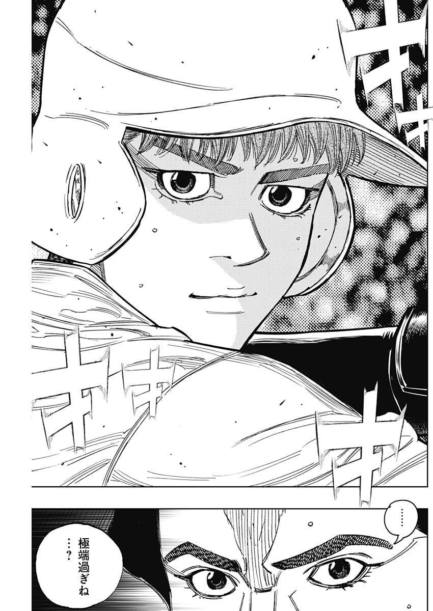 Bungo -unreal- Chap 18 - Next Chap 19