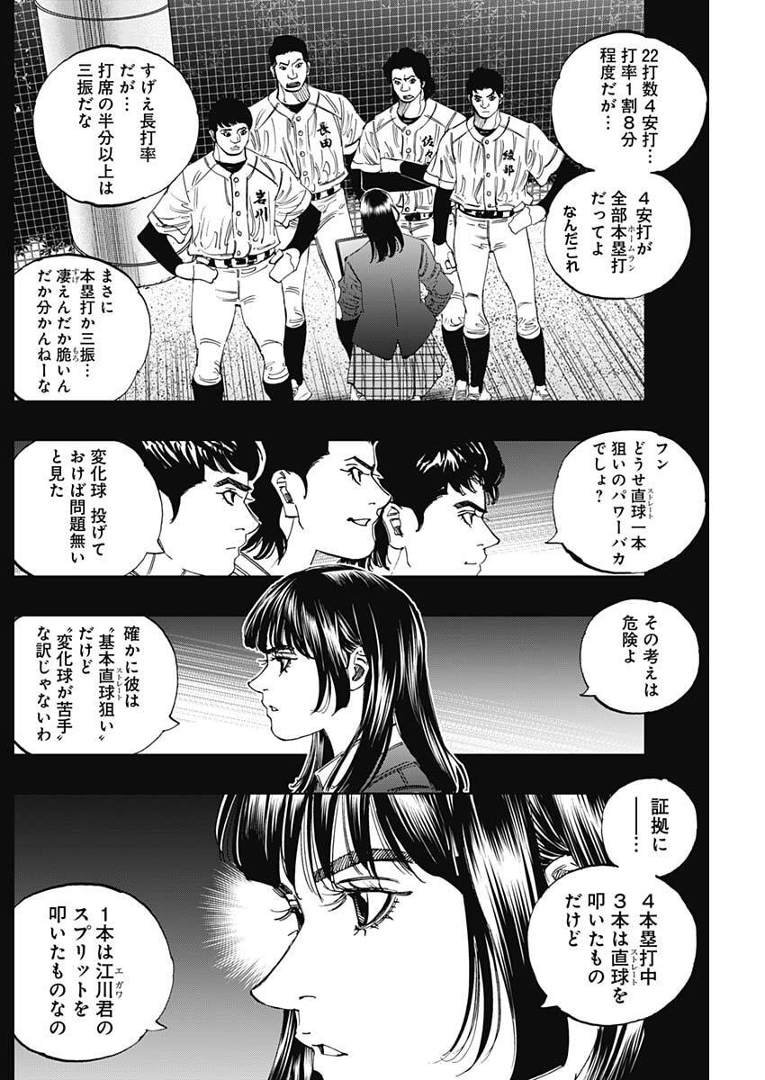 Bungo -unreal- Chap 18 - Next Chap 19