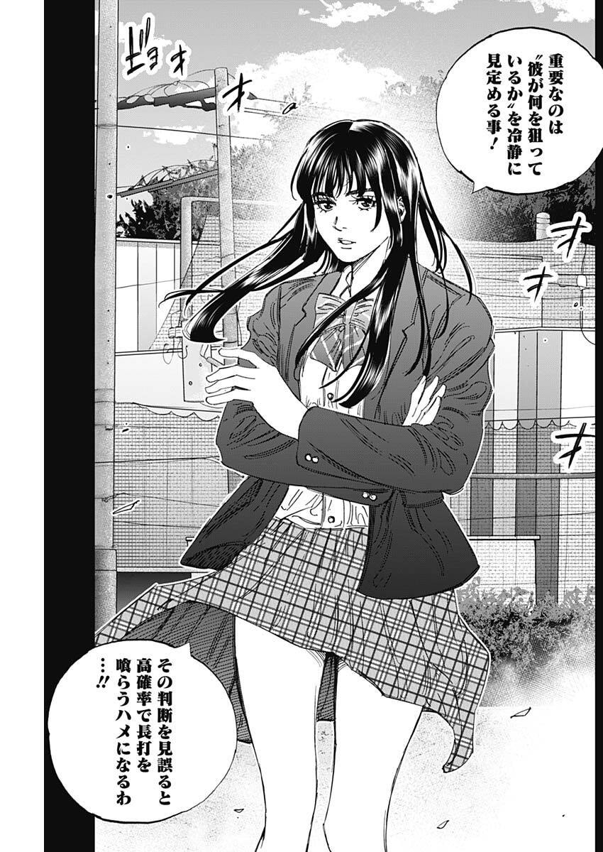 Bungo -unreal- Chap 18 - Next Chap 19