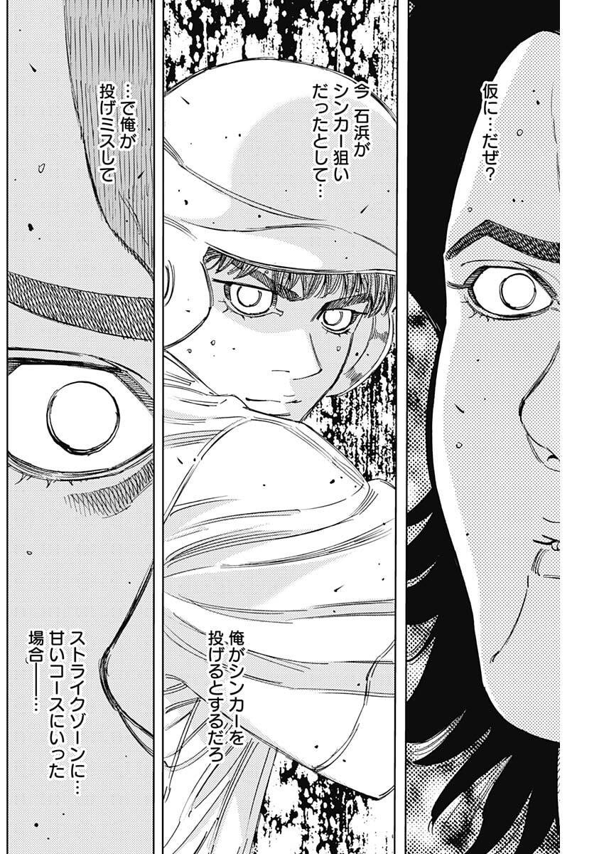 Bungo -unreal- Chap 18 - Next Chap 19