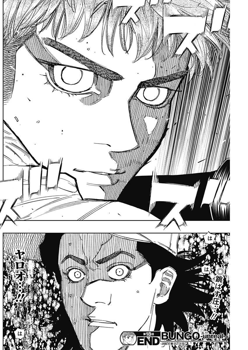 Bungo -unreal- Chap 18 - Next Chap 19