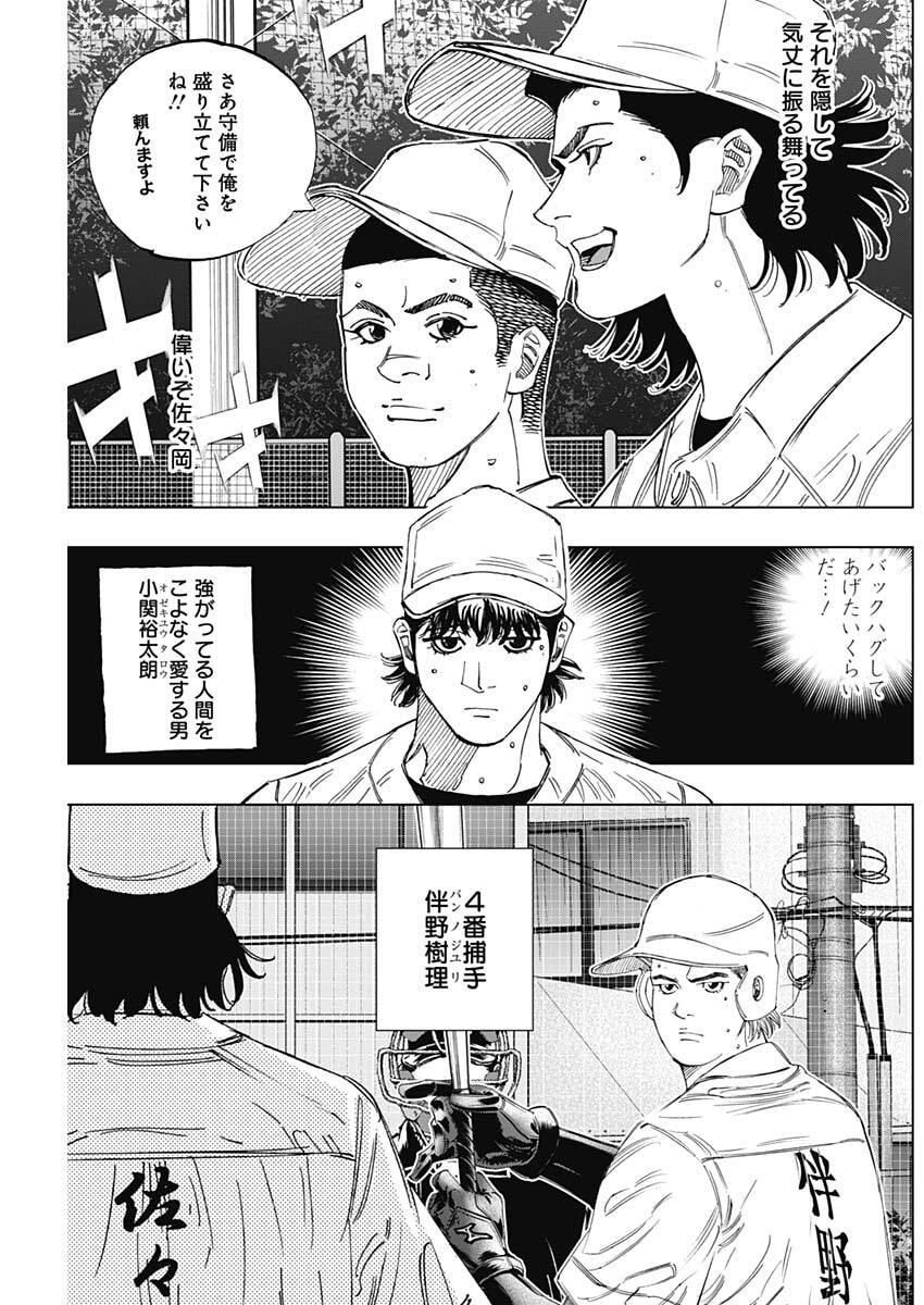 Bungo -unreal- Chap 18 - Next Chap 19