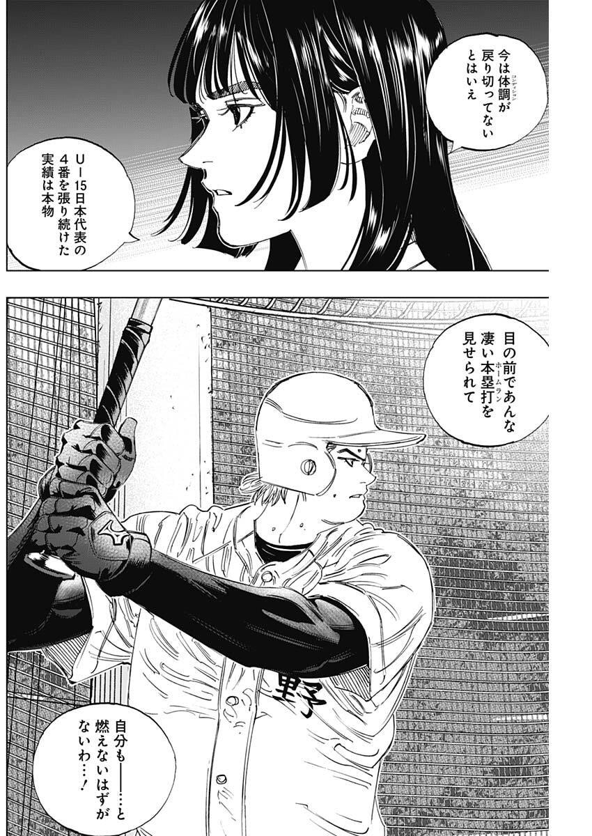 Bungo -unreal- Chap 18 - Next Chap 19