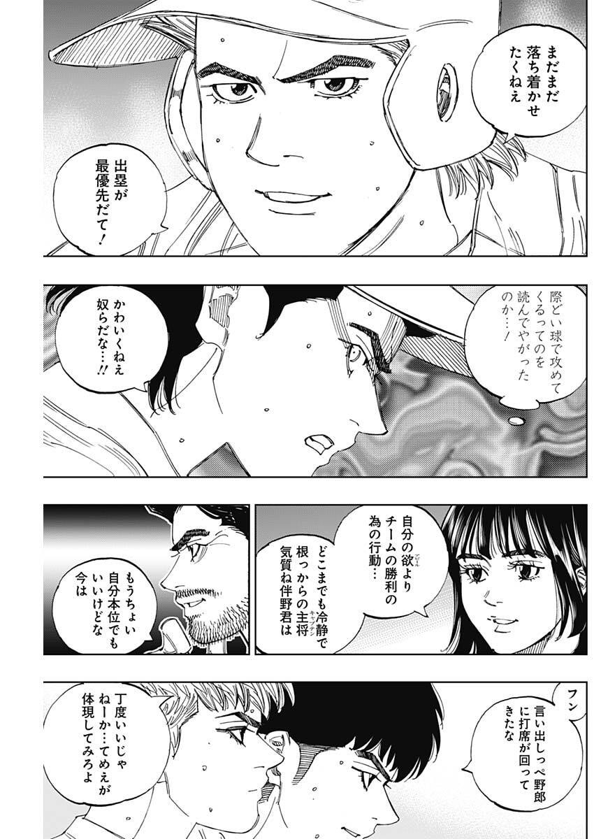 Bungo -unreal- Chap 18 - Next Chap 19