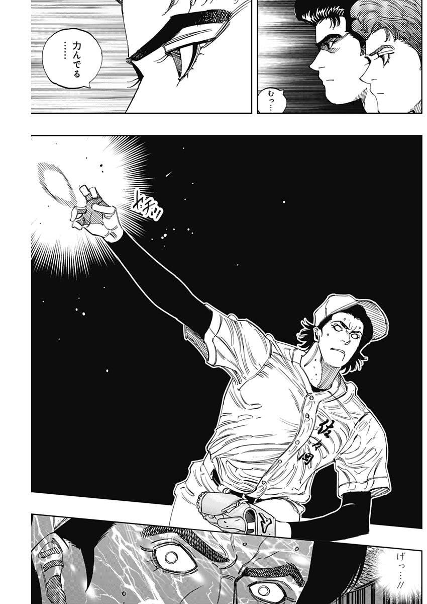 Bungo -unreal- Chap 19 - Next Chap 20