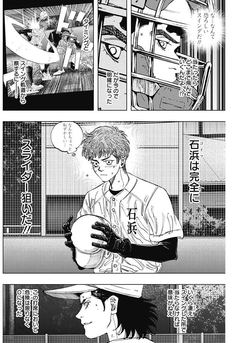 Bungo -unreal- Chap 19 - Next Chap 20