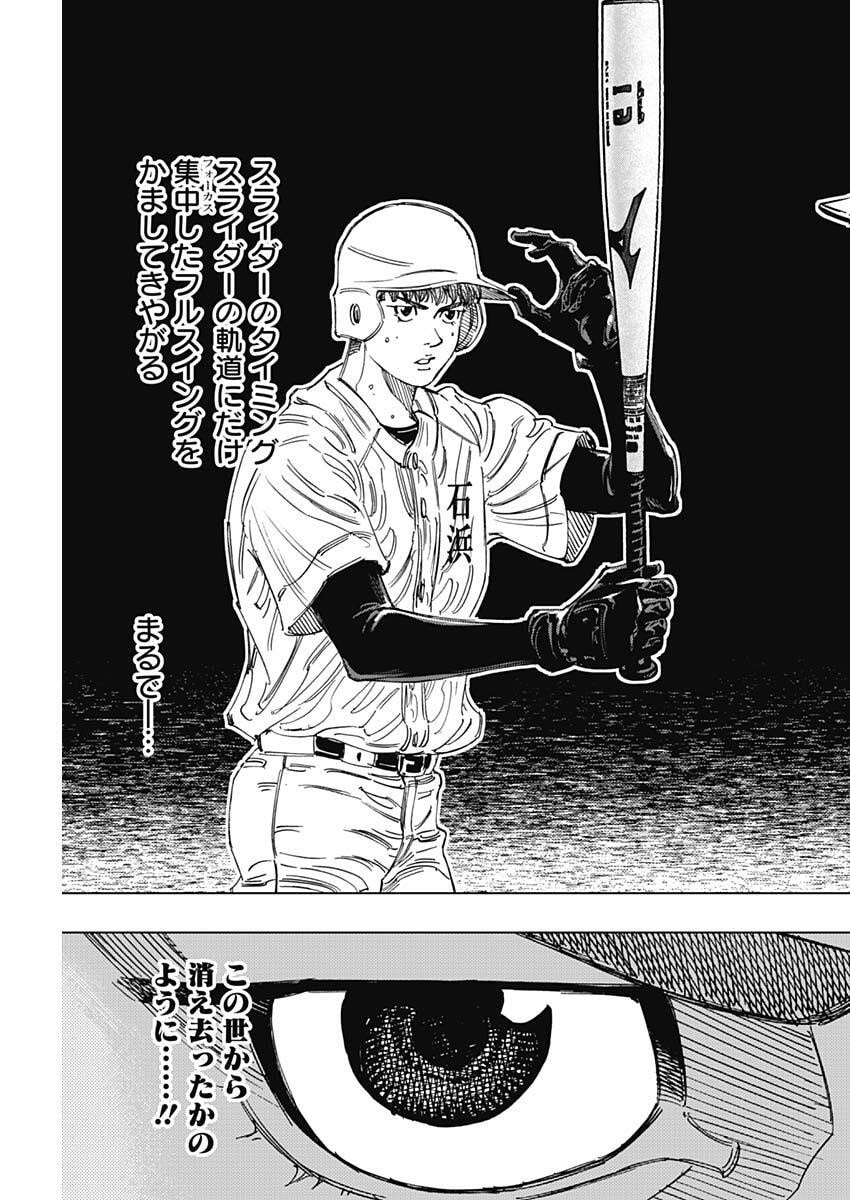 Bungo -unreal- Chap 19 - Next Chap 20