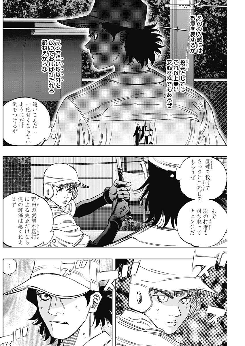 Bungo -unreal- Chap 19 - Next Chap 20