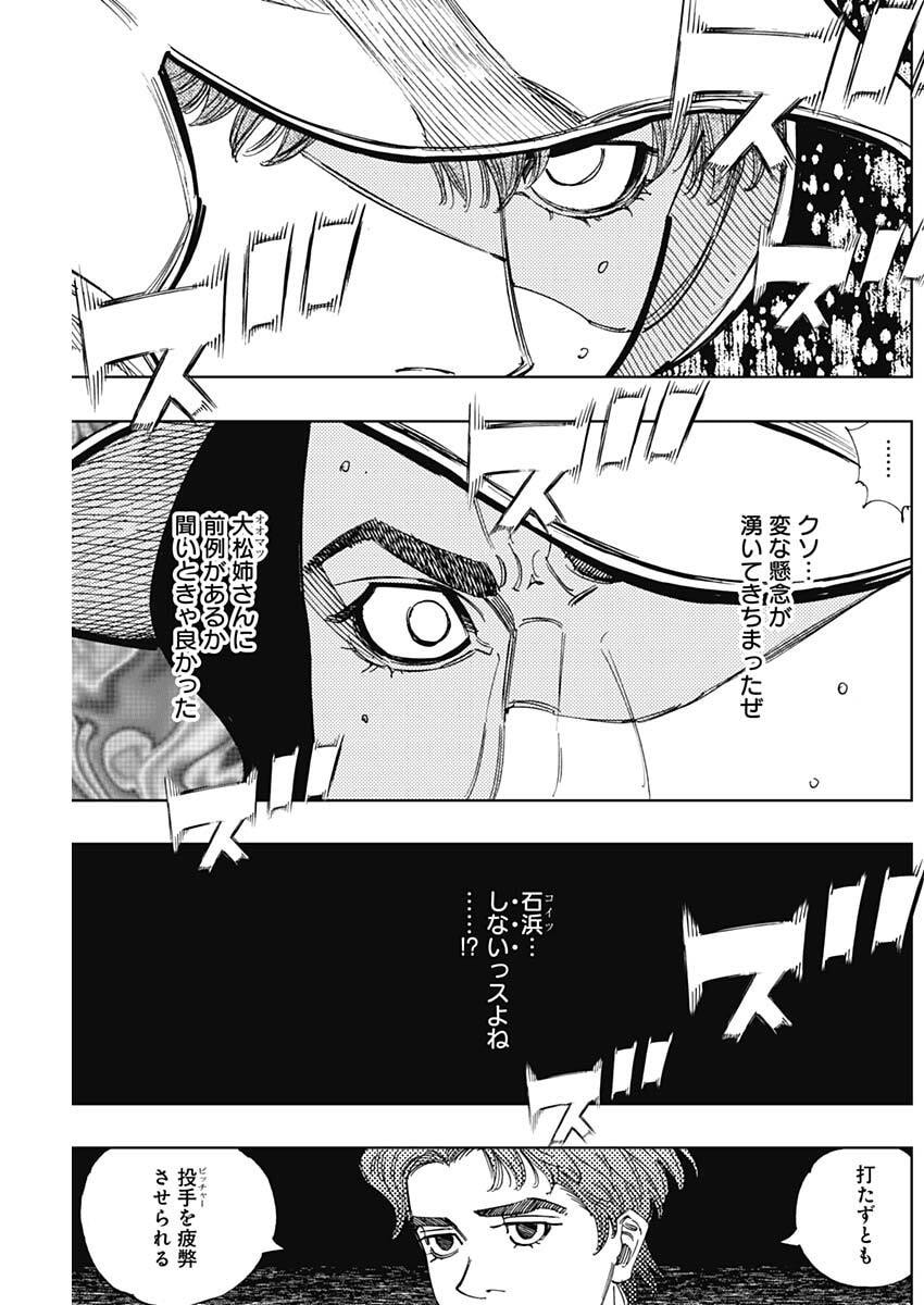 Bungo -unreal- Chap 19 - Next Chap 20